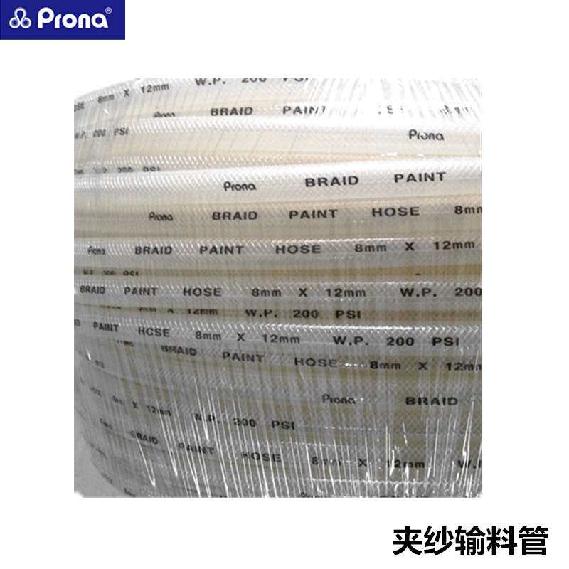 宝丽prona双层涂料管 5*8夹纱管4*6防爆耐酸碱8*11/6*8涂料输送管