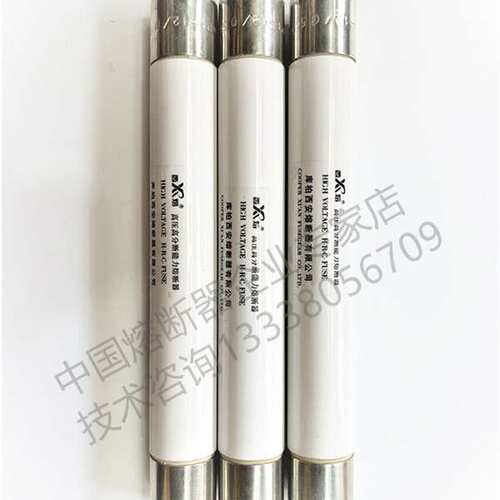 库柏  西熔  高压熔断器   XRNP1-40.5 0.5A  1A  2A  31.5KA