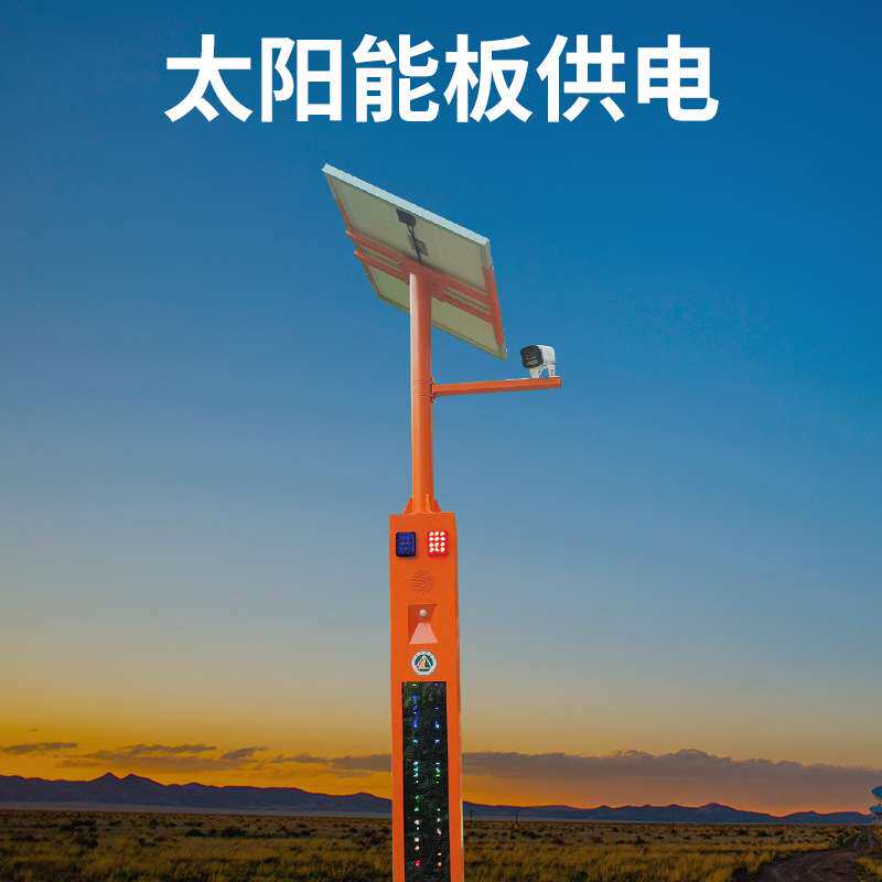 供应智能太阳能户外森林防火一键报警器语音提示器宣传杆无线