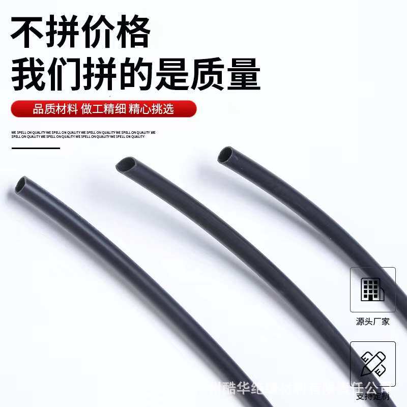 酷华 PVC套管黑色 绝缘穿线管600V 电子电线电缆绝缘PVC套管