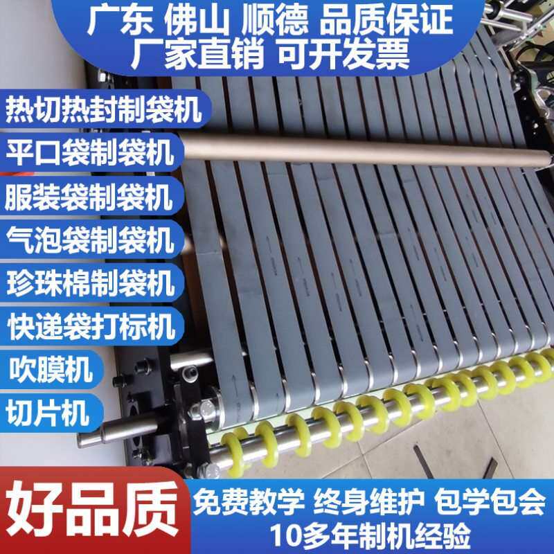 自封袋制袋机袋缝直供袋冷热切厂家切缝印一体机