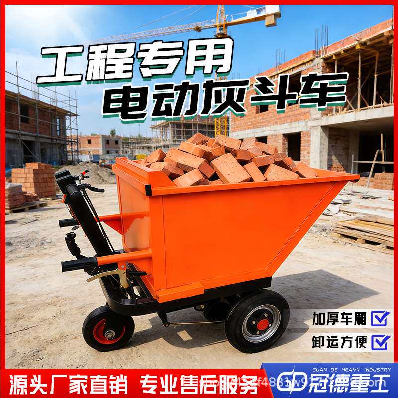 电动灰斗车工地混凝土拉灰拉砖翻斗车上料搬运电动手推车厂家直售