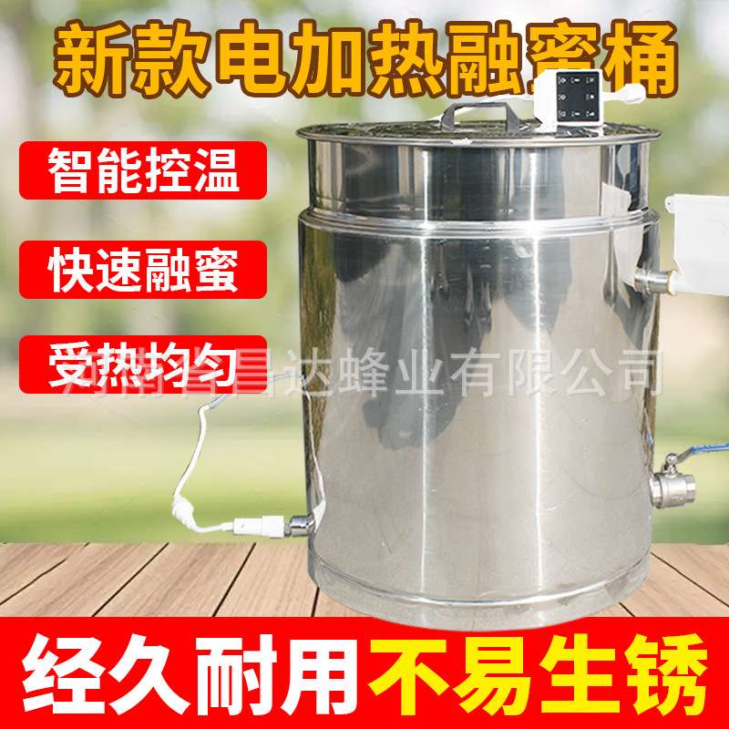 融蜜桶蜂蜜加热桶不锈钢全套融蜜桶烧水桶结晶蜜加热控温融化蜂蜜