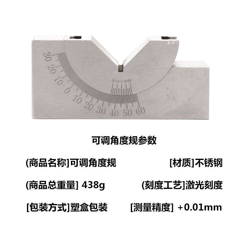 可调角度垫块 磨床可调角度规 铣床角度垫铁 精密V型垫块