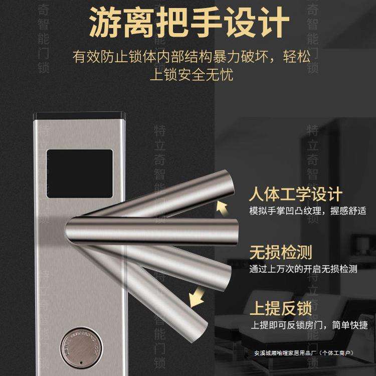 酒店门锁宾馆刷卡锁磁卡感应锁智能电子ic卡公寓门锁民宿出租房锁