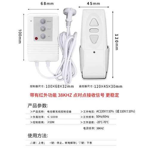 TP02IR带线款银幕升降开关红外幕布控制器电动幕布配件无线控制器