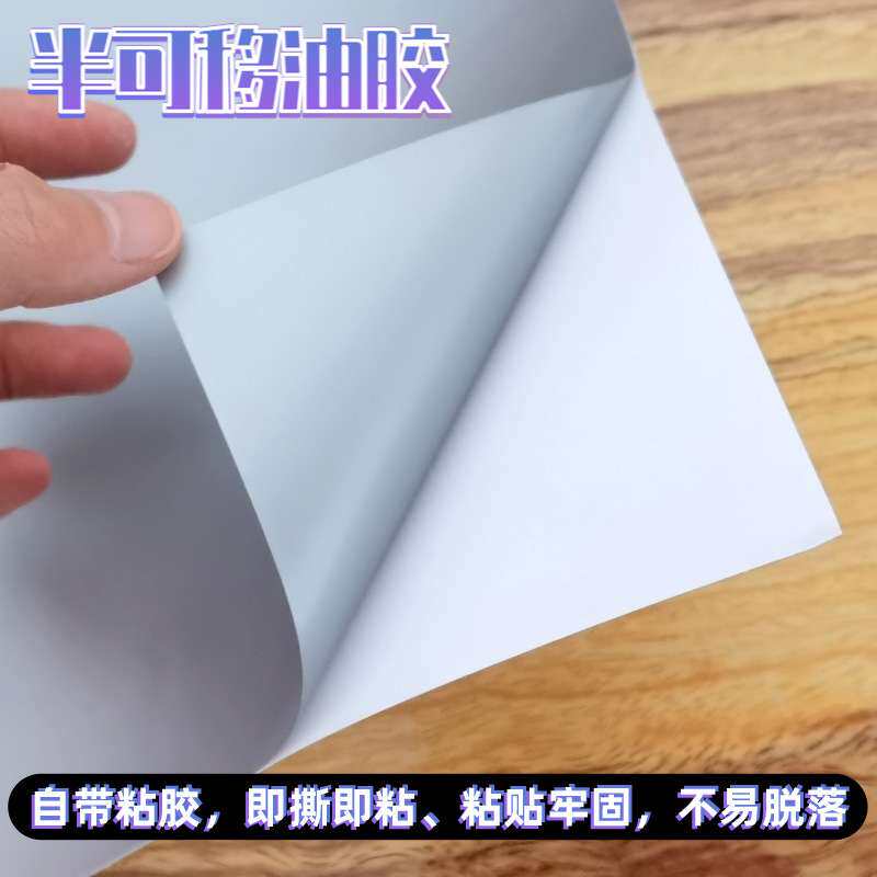 玻璃哑银色广告即时贴自粘不干胶刻字纸哑面银色正在营业贴纸