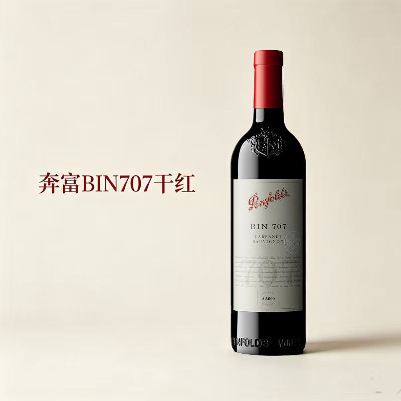 Penfolds奔富澳大利亚干红葡萄酒BIN707  750ml 跨境
