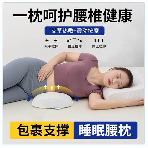 睡觉专用腰枕床上睡觉腰垫子护腰靠垫侧睡加热床上护腰枕多用腰垫