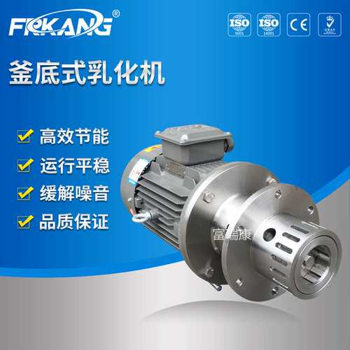 富瑞康WRL系列釜底式高剪切分散乳化机 釜底式均质剪切机