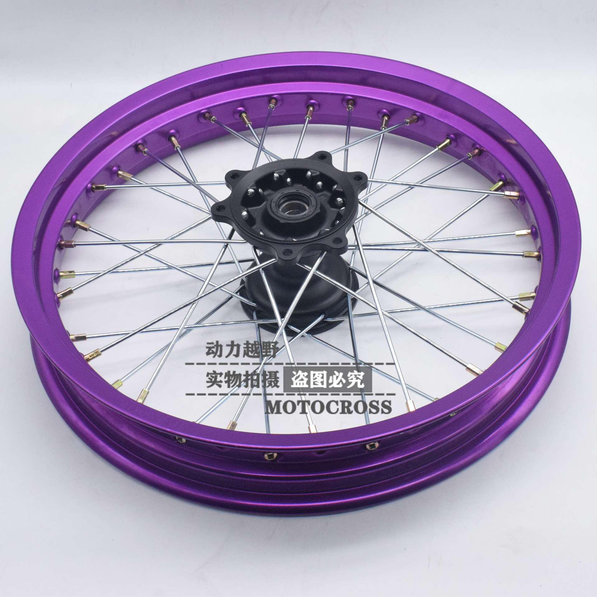 华洋波速尔正林贵遵越野改装前2.50X17后3.50X17滑胎轮圈轮毂总成