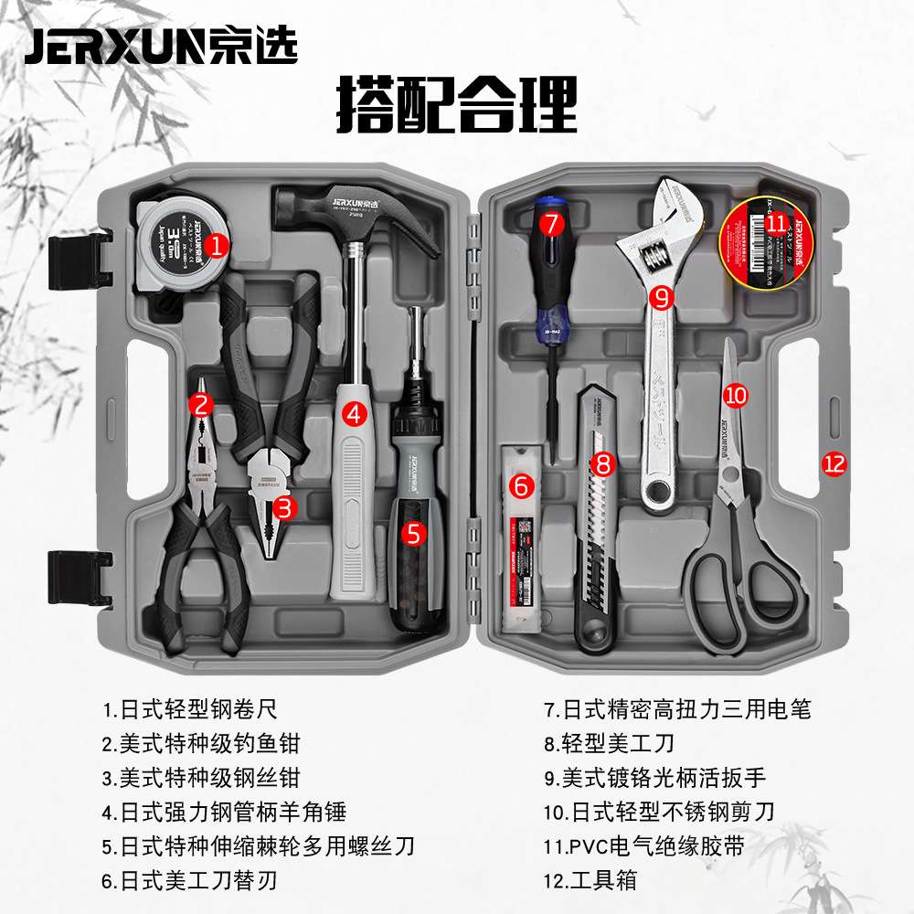 京选家用工具箱套装五金工具组套多功能手动车载家庭维修收纳箱子