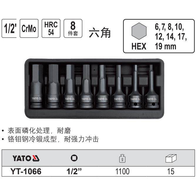 易尔拓气动扳手套装风炮套筒头1/2风动3/4六角套筒风批头YT-1065