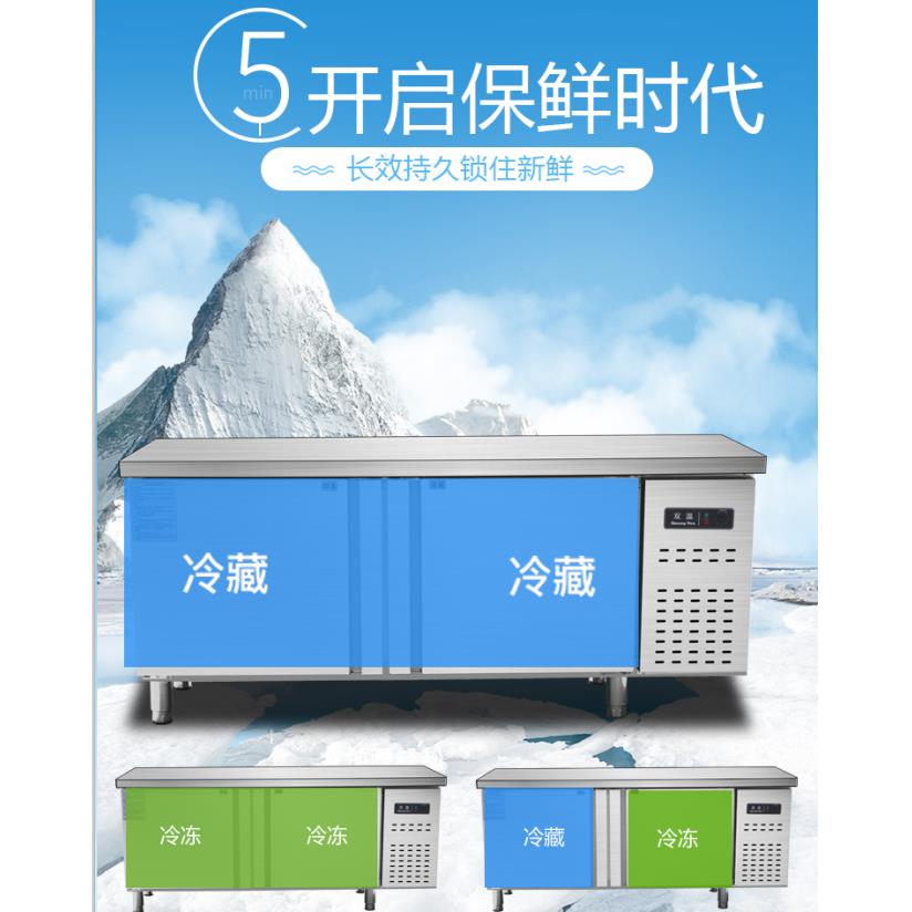 商用冷藏冷冻保鲜平冷工作台冰箱冰柜厨房奶茶店操作台水吧台冷柜