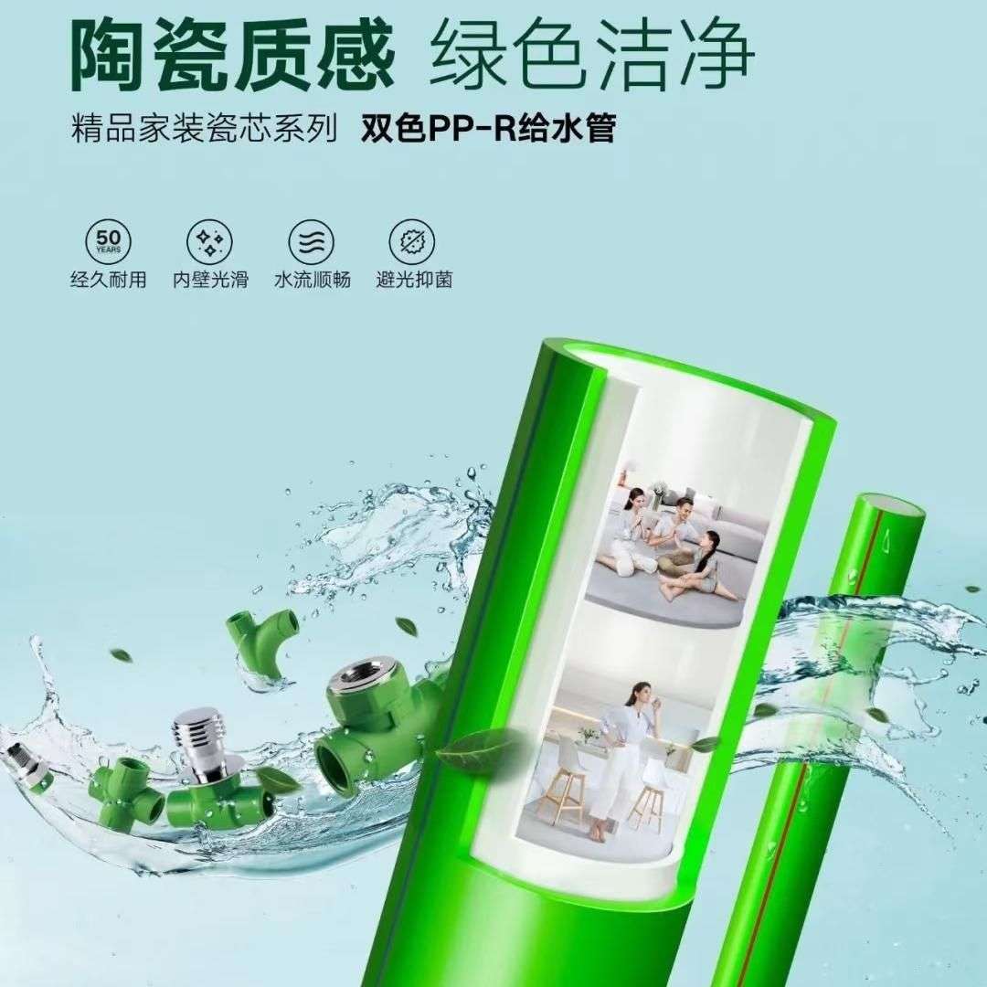联塑PPR绿色家装瓷芯管4分20双层加厚冷热水给水管6分25水管1寸32