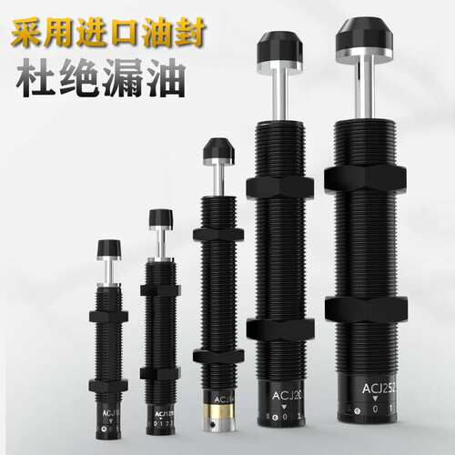 液压缓冲器ACJ1007/1210/1412/2020/25/27/3350/36/40/-F