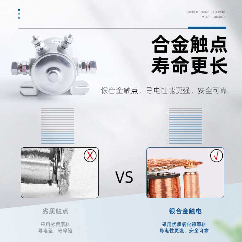 12V24V直流接触器电动叉车尾板启动继电器油泵磁力开关继电器