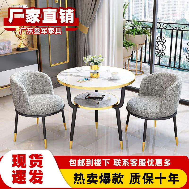 轻奢简约网红院洽谈接待桌椅组合4S奶茶店休闲会客阳台圆桌椅