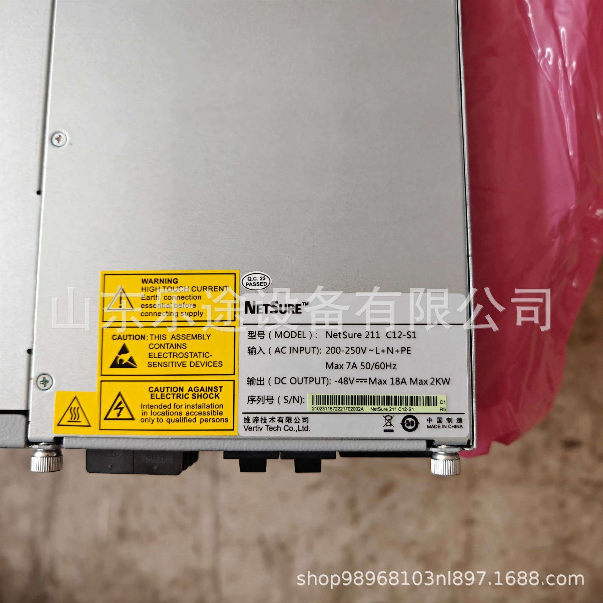 维谛NetSure 211C12-S1 通信电源系统48V20A嵌入式高频开关整流器
