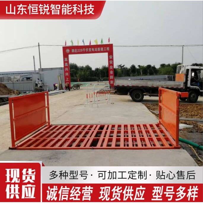 电厂工地洗洗轮机封闭式免基础洗车槽冲洗平台全自动工程车洗车台