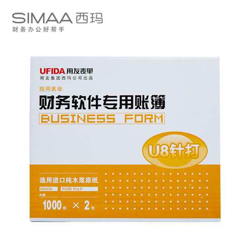 用友KPL101针打式U8金额记账凭证纸 222*127mm/份 2000份/箱T3/T6