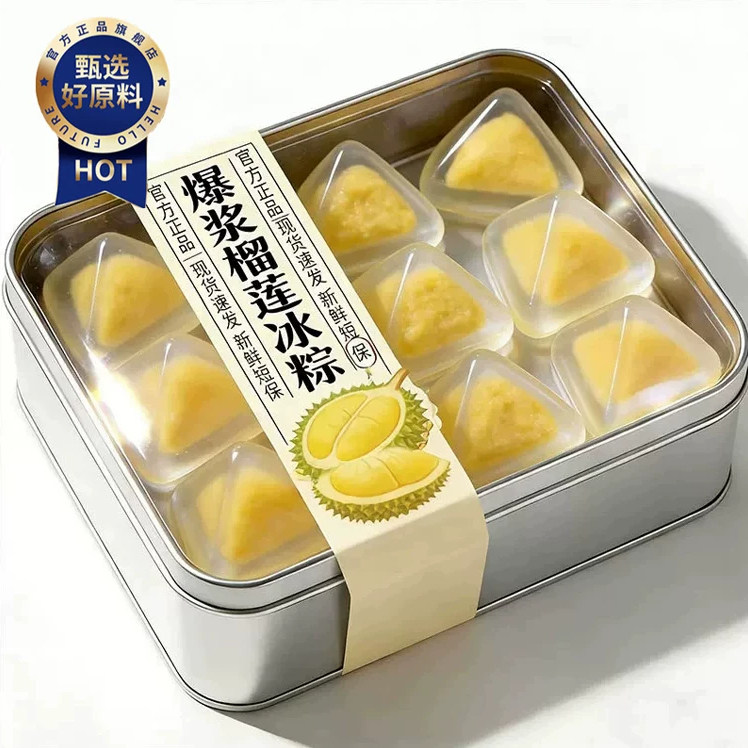 榴莲果肉猫山王榴莲冰粽糕点水晶冰粽休闲甜品零食端午节糯叽叽早