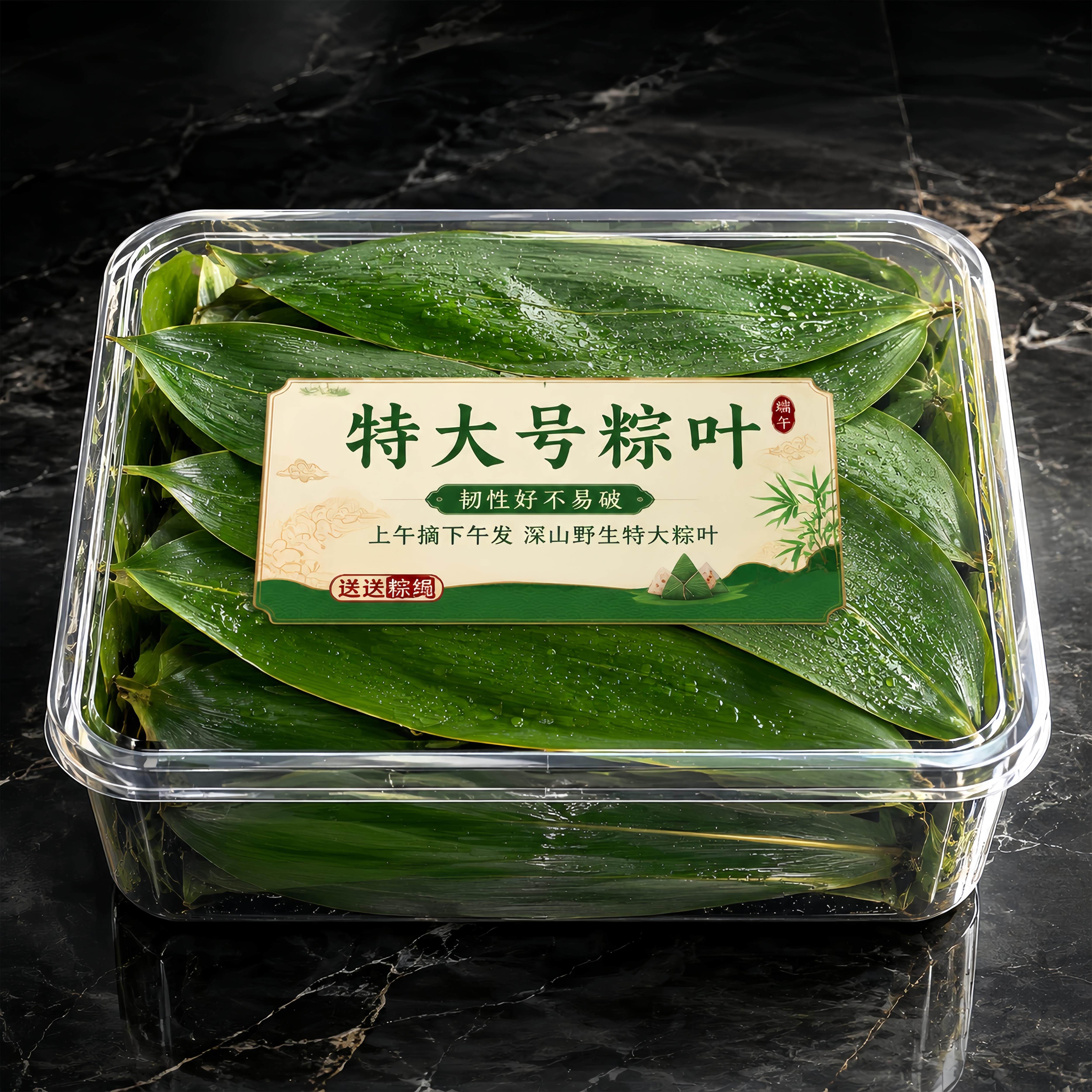 商超同款端午节特大粽叶新鲜粽子叶大号粽叶包粽子专用官方旗舰店