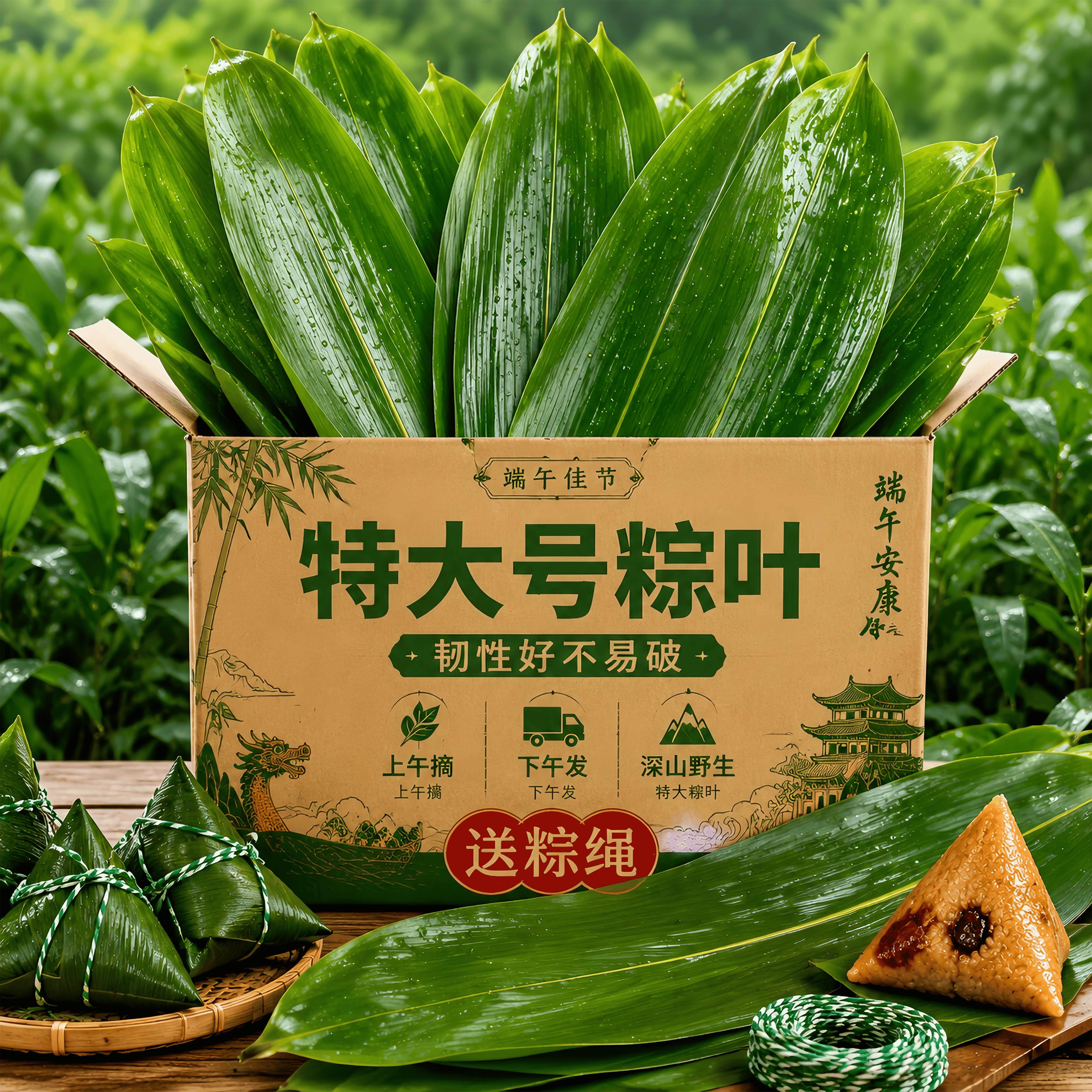 商超同款端午节特大粽叶新鲜粽子叶大号粽叶包粽子专用官方旗舰店