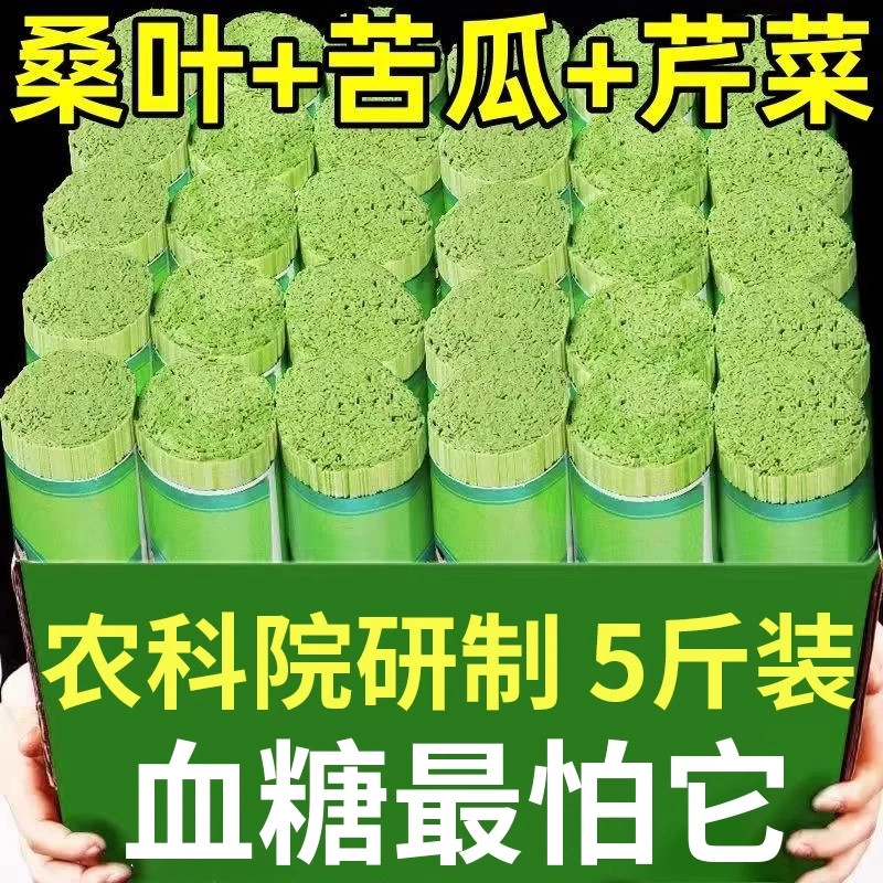 手工桑叶苦瓜芹菜面条绿色果蔬挂面粗粮健身代餐官方旗舰店饱腹早