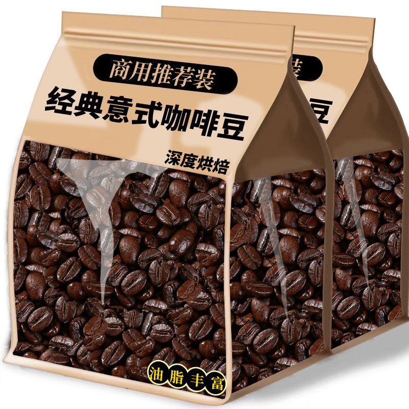 中国农科院云南咖啡豆原装进口官方旗舰店排行榜一阿拉比卡豆粉