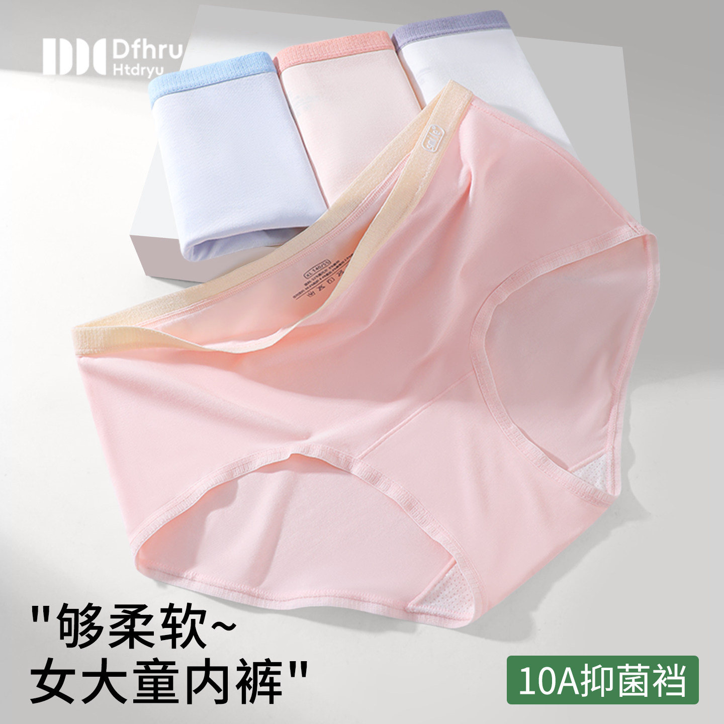 dfhruhtdryu女大童内裤青少年莫代尔中腰不夹臀底裤短裤头女士