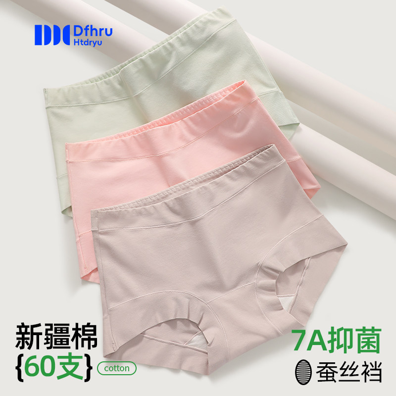 dfhruhtdryu女士棉内裤中腰大包臀60S长绒棉防夹臀三角裤女底裤头