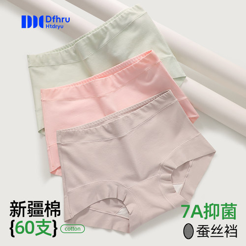 dfhruhtdryu女士棉内裤中腰大包臀60S长绒棉防夹臀三角裤女底裤头