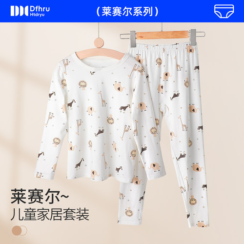dfhruhtdryu莱赛尔儿童家居服套装卡通图案柔软圆领睡衣打底衫
