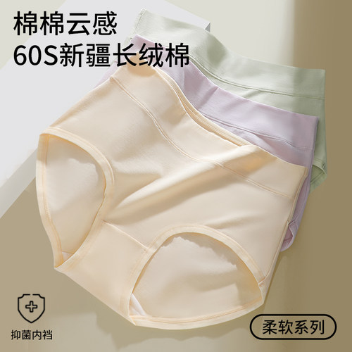 dfhruhtdryu女士内裤新疆棉柔软棉里裆中腰不夹臀女生底裤三角裤