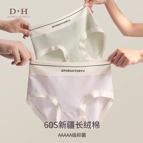 dfhruhtdryu中腰包臀女士内裤不卡裆A类面料棉底裤三角裤柔软舒适