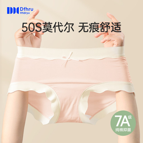 dfhruhtdryu中腰莫代尔无感亲肤内裤女三角裤16cm加长裆女士底裤