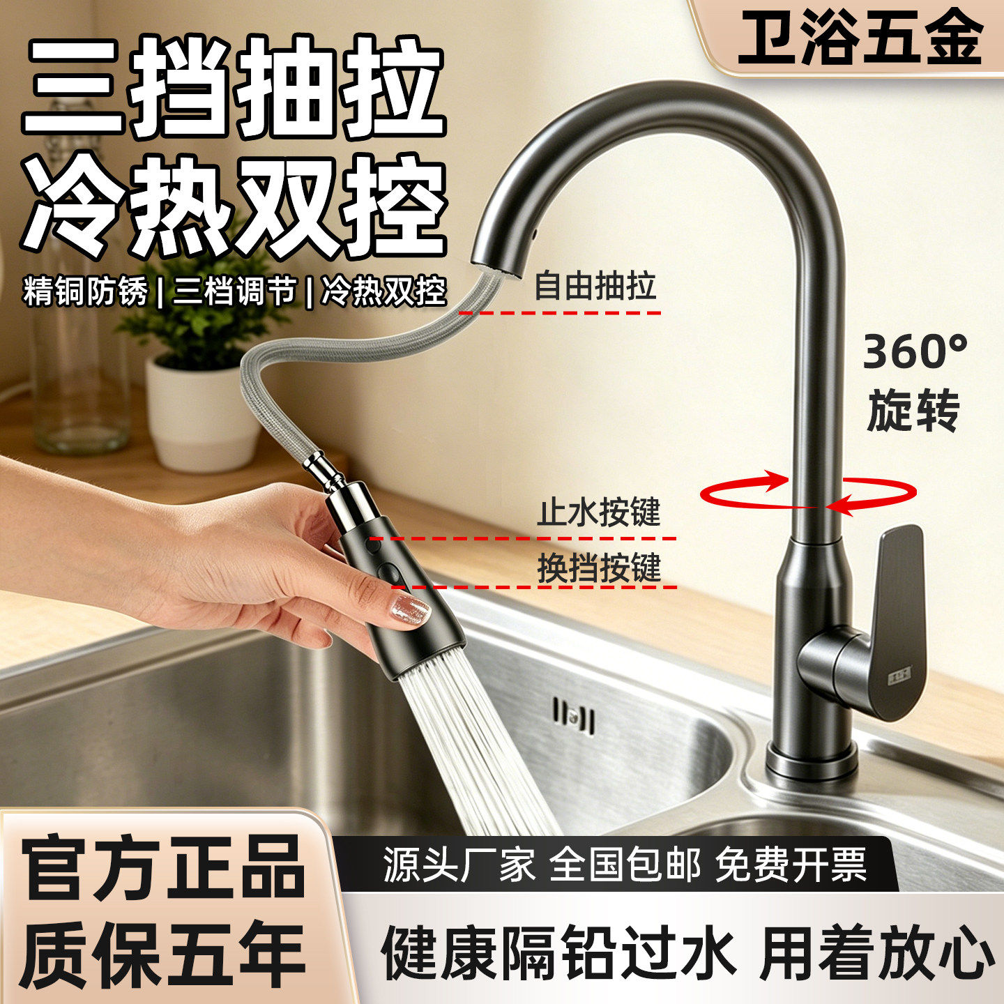 不锈钢旋转抽拉式厨房水龙头冷热水双控多功能家用洗脸洗菜洗手盆
