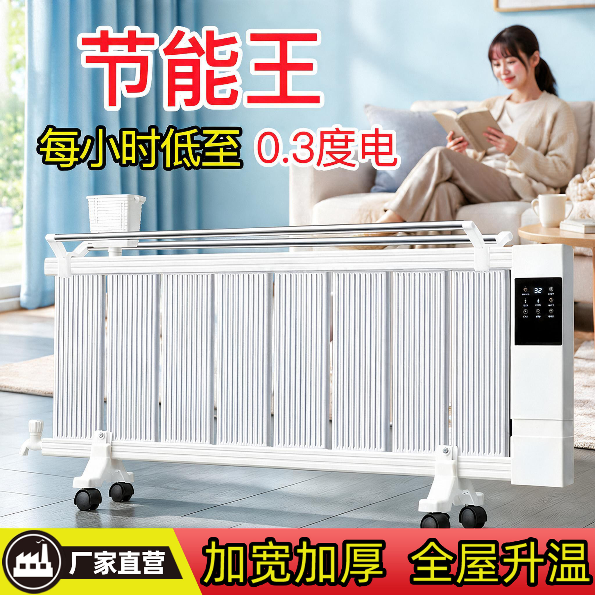 暖气片家用水暖加水电暖气片取暖器新型注水电暖器全屋热节能省电
