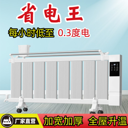 加厚加宽注水电暖气片，质保10年