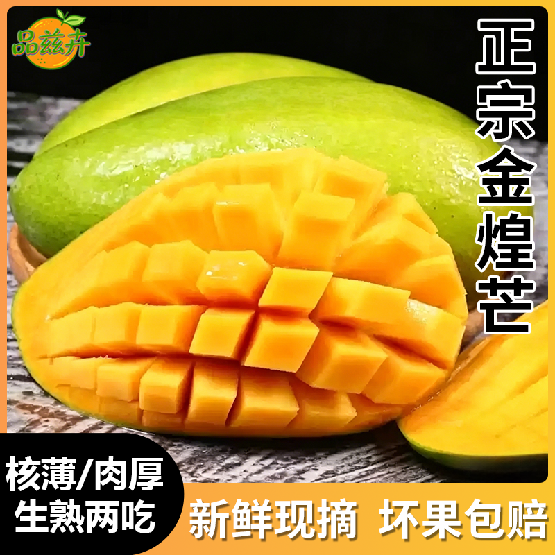 广西金煌芒新鲜芒果9斤当季热带水果大青芒超大特大水仙芒果当季