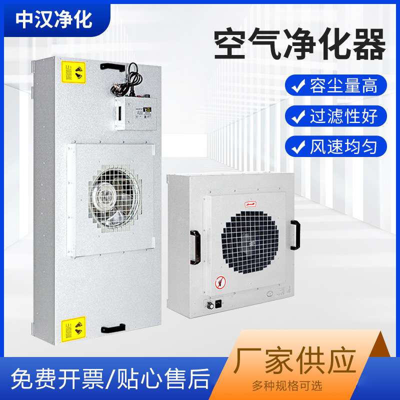 304镜面FFU风机过滤机组无尘室设备FFU风机 工业FFU空气净化单元
