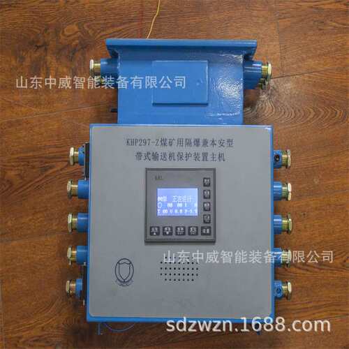 ZP127-Z矿用自动洒水控制装置主机  矿用自动洒水降尘装置 中威