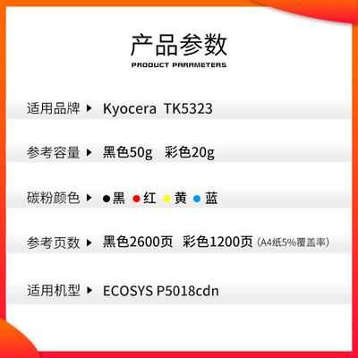 适用京瓷TK5323粉盒TK5223 5323 5253 5263 5243打印机墨盒