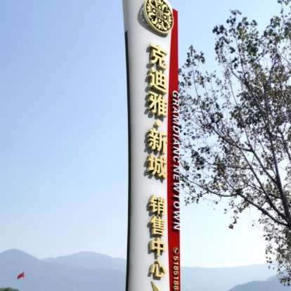 户外精神堡垒标识牌导视牌商场小区落地导向指示牌制作