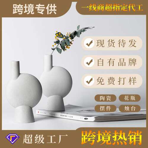 异形欧式喷釉磨砂陶瓷花瓶白色花插家庭创意装饰摆件 工艺品