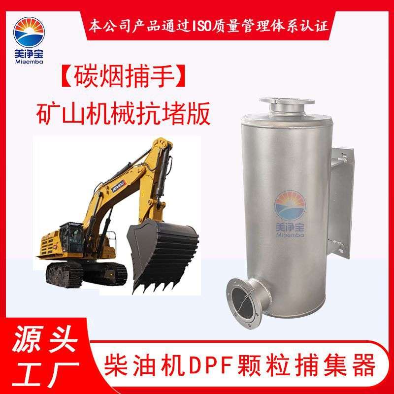 3吨井下铲运机废气净化设备堆垛机DOC+CDPF尾气净化器