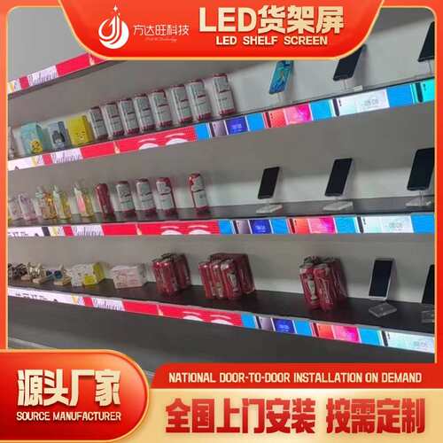 超市货架led屏led头屏led shelf display screen 柜台led显示屏