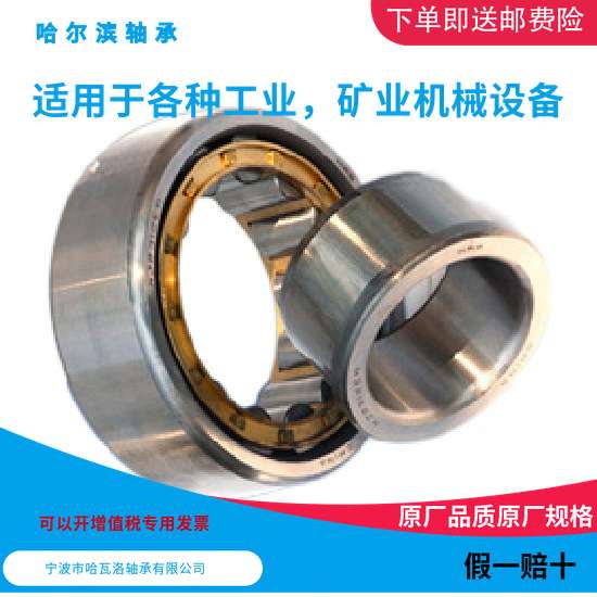 HRBN215EM2215H圆柱滚子轴承内径75mm外径130mm厚25mm主轴高速