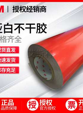 3M610C系列商业级广告级汽车交通红黄蓝白个性标识反光膜